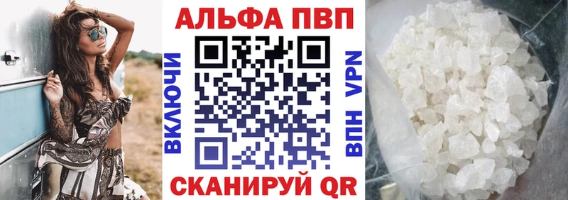 Alfa_PVP Crystall  как найти наркотики  Кореновск 