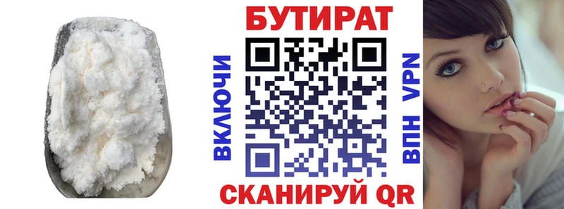 БУТИРАТ бутик  Кореновск 