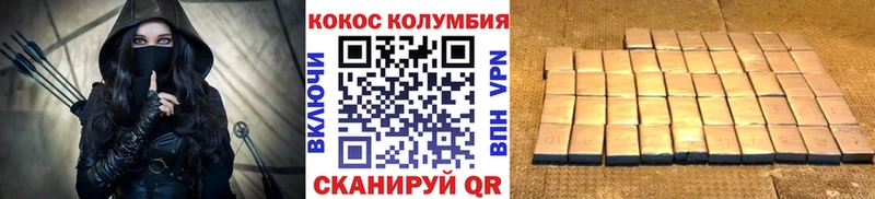 COCAIN 97%  Кореновск 