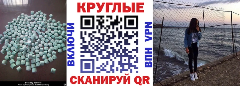 блэк спрут вход  Кореновск  Ecstasy 99% 