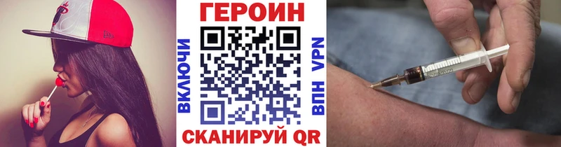 ГЕРОИН белый  купить наркотики цена  Кореновск 