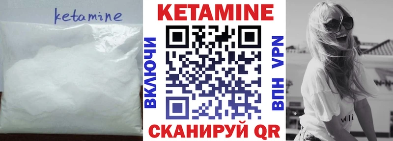 Кетамин ketamine  Кореновск 