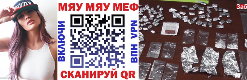 МЕФ кристаллы  Кореновск 