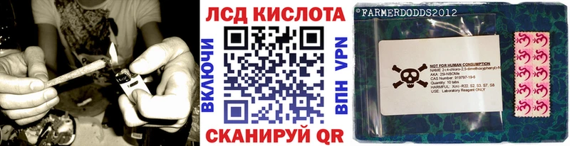 Марки 25I-NBOMe 1,8мг  Кореновск 